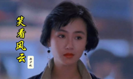 笑看风云视频,揭秘视频中的欢乐瞬间与人生哲理